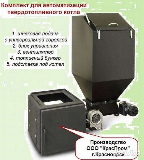 Оборудование для автоматизации котла в г.Хилок