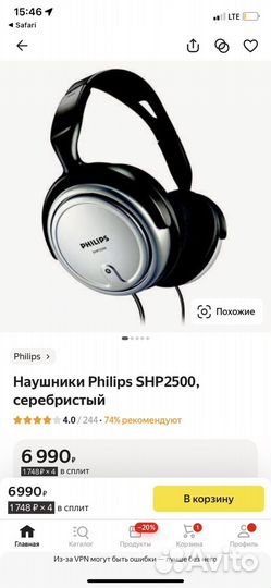 Наушники Philips SHP2500
