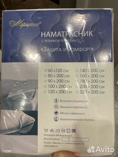 Наматрасник непромокаемый 60/120