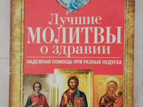 Православная литература. Часть 2