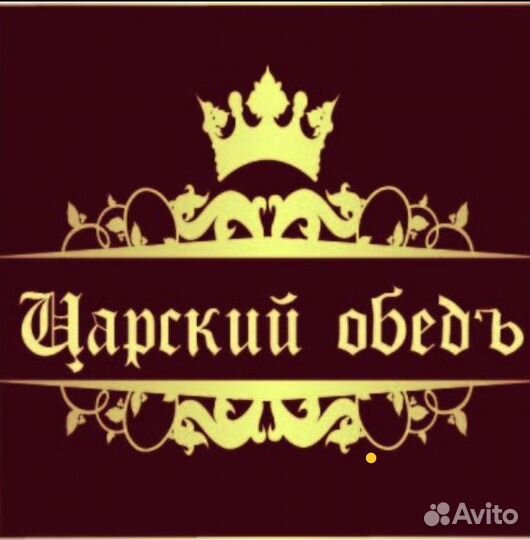 Повар пекарь