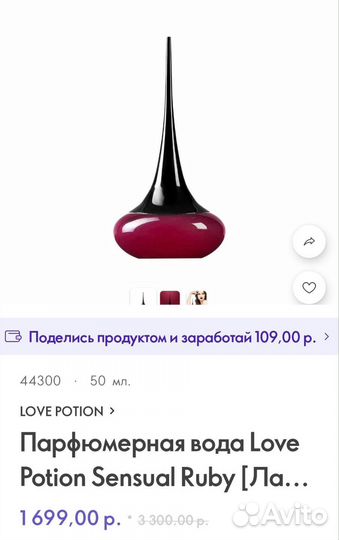Love Potion Sensual