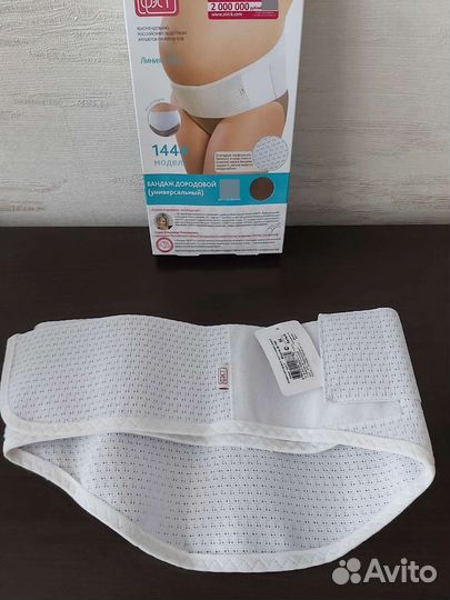 Бандаж для беременных новый