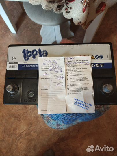 Аккумулятор автомобильный 95 А\ч