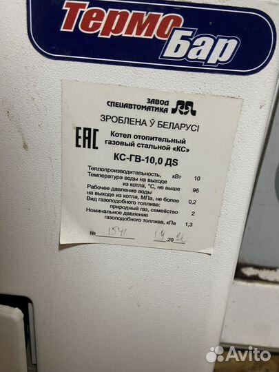 Газовый котел термо бар