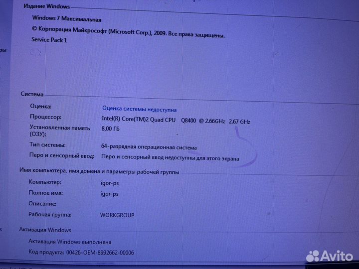 Системный блок inte Core2, RAM-8Gb, GT630(4Gb)