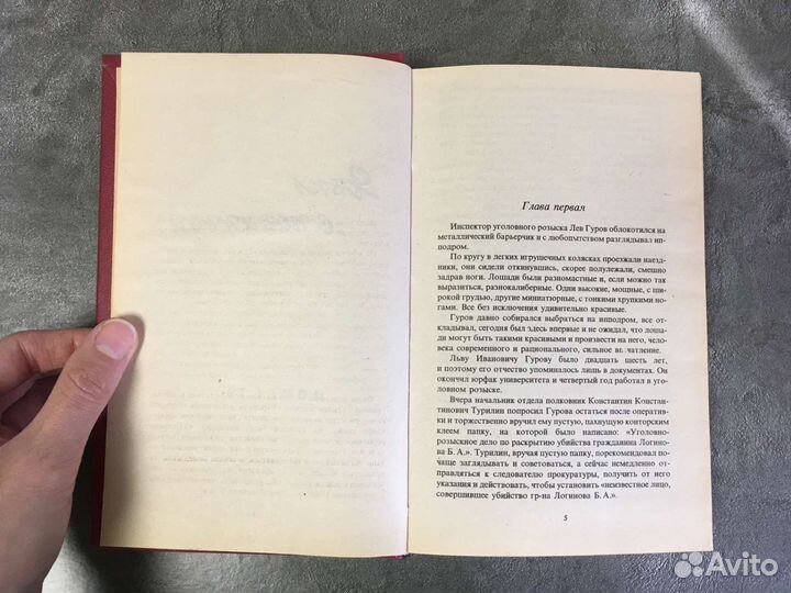 Николай Леонов три книги про Льва Гурова