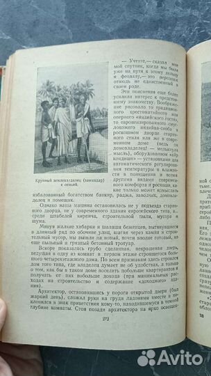 Книга По Афганистану Пакистану Индии, 1954 Дунин М