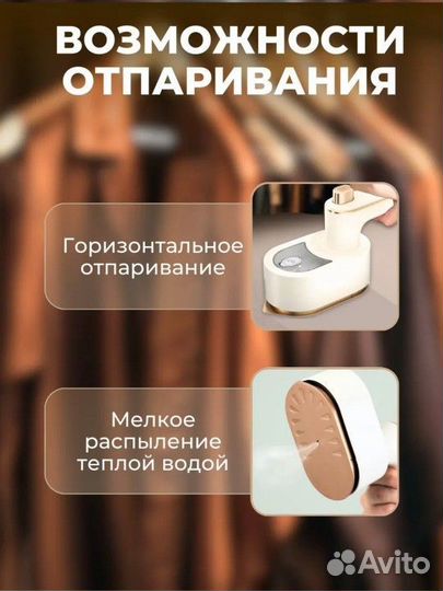 Новый мини утюг