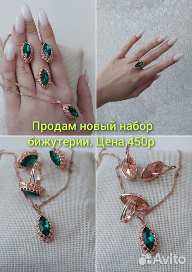 Бижутерия новая
