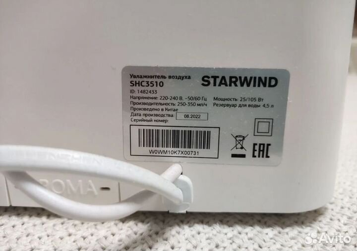 Увлажнитель воздуха starwind