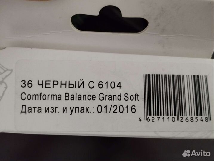 Ортопедические стельки