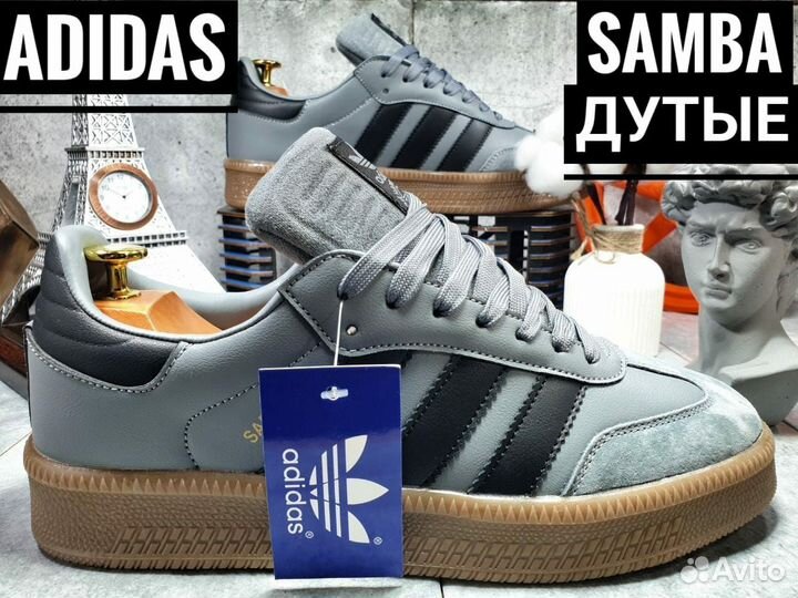 Мужские кроссовки Adidas Samba дутые