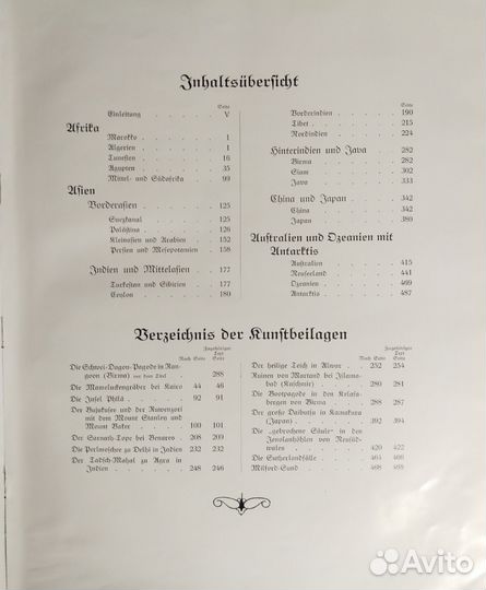 Антикварная книга. Чудеса Света. 1912