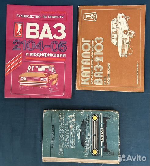 Книги по автомобилям