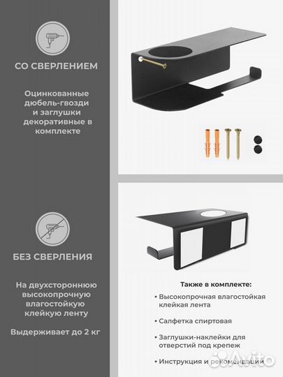 Держатель для туалетной бумаги с полкой