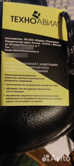 Спецобувь мужская 43 размер