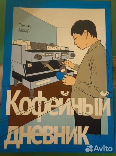 Манга. Читайте описание