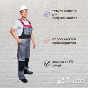 Спецодежда летняя мужская 48 50