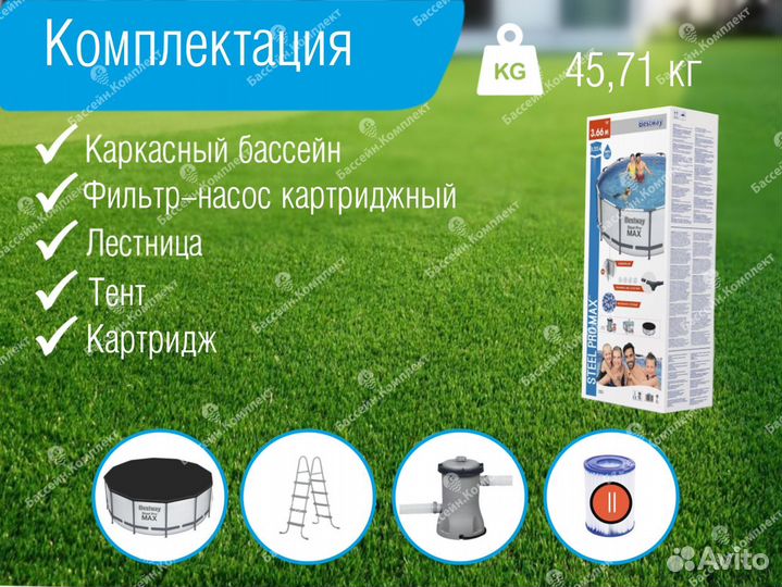 Каркасный бассейн 366 122 (модель 2023 года)