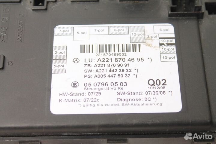 Блок управления дверьми w221 Мерседес