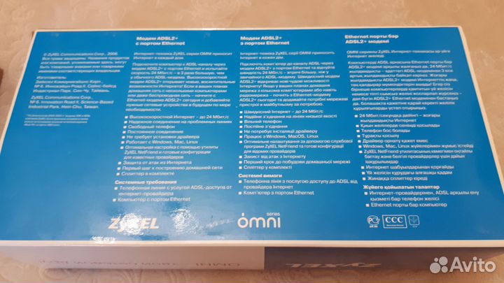 Модем adsl2с портом Ethernet