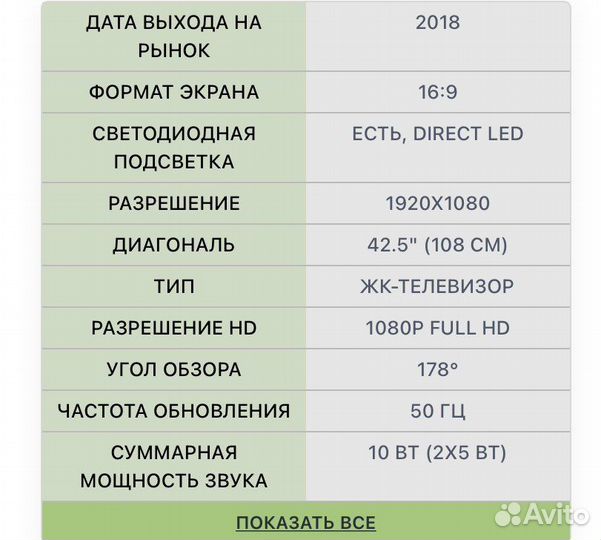 Телевизор LG