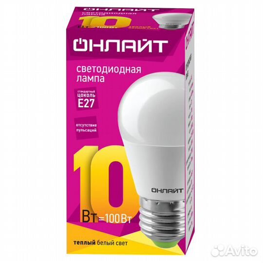 Лампа светодиодная онлайт 10Вт E27 2700К 230В шари