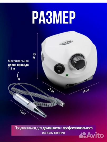 Аппарат для маникюра