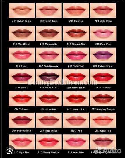 Shiseido visionary gel lipstick streaming mauve208