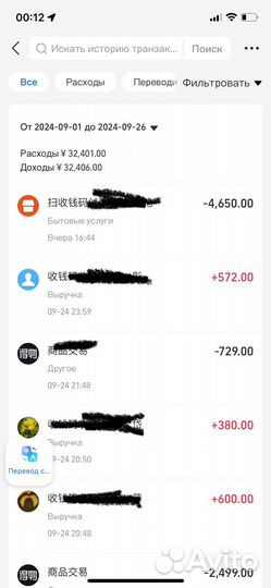 Пополнение alipay обмен юаней