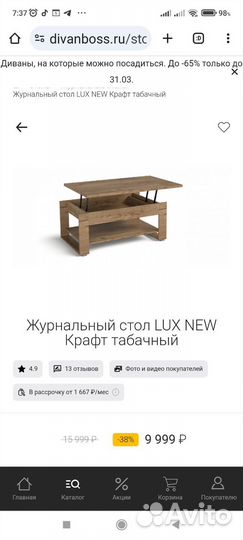 Стол