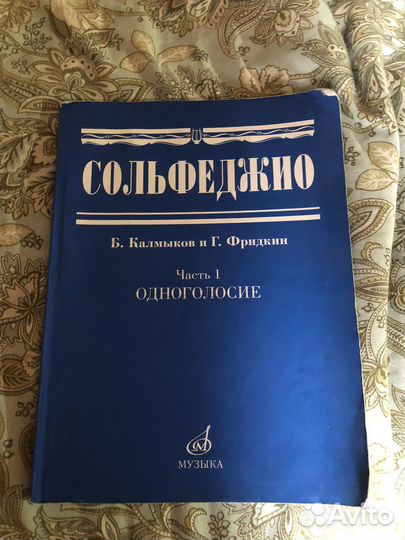 Учебник по музыке