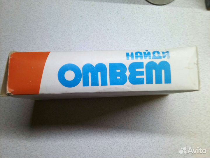 Электронная игра Найди ответ.ссср