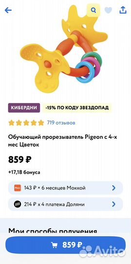 Грызунок Pigeon