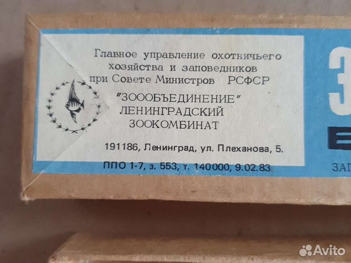 Электроподогреватель воды в аквариуме СССР