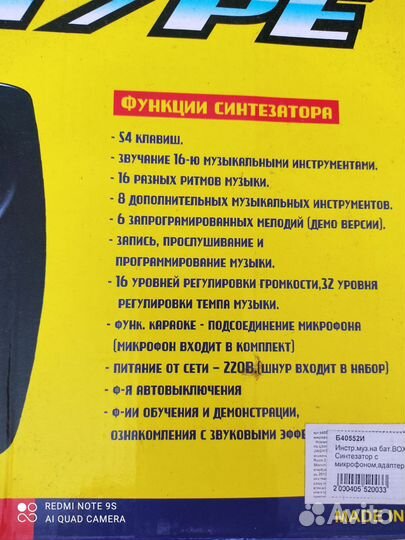 Синтезатор детский