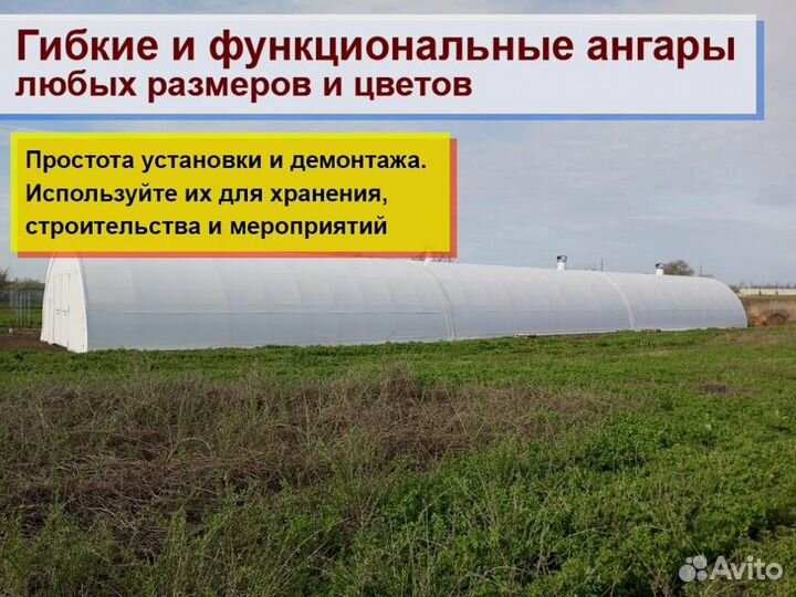 Ангары каркасные тентовые