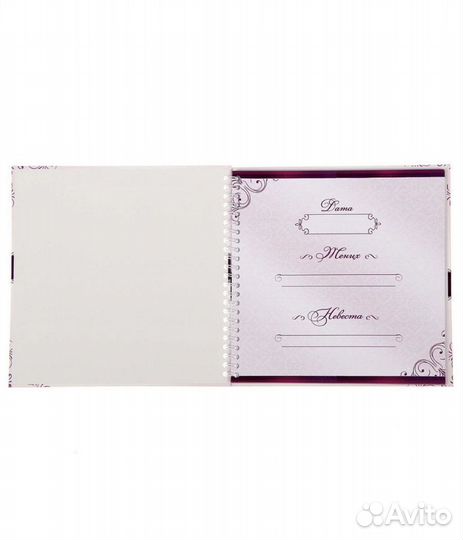 Свадебная казна и книга