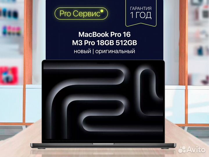 Ноутбук MacBook Pro 16 M3 Pro 18GB 512GB
