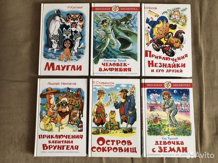 Приключения Незнайки,Маугли,Остров сокровищ