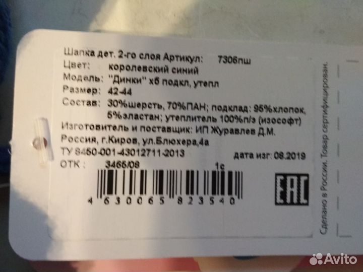 Шапочка «Журавлик» для мальчика утепленная