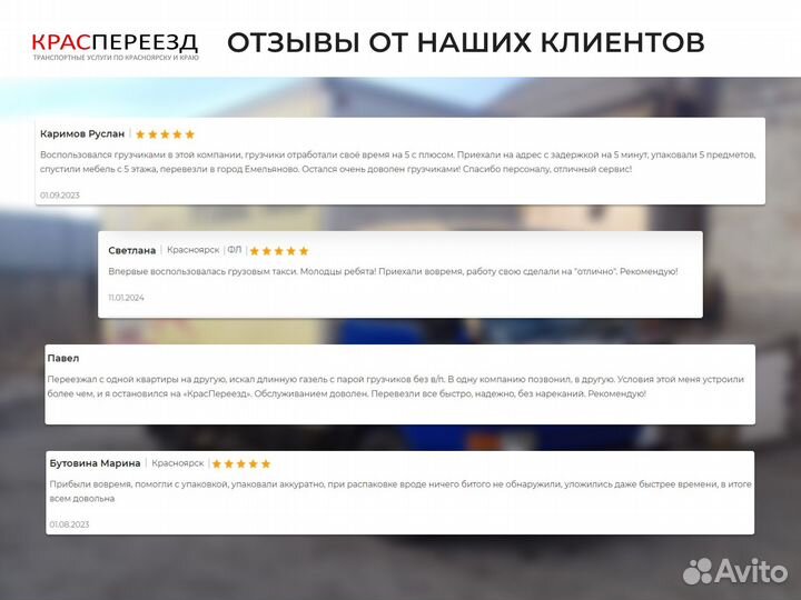 Грузоперевозки газель Грузчики переезды