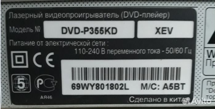 Dvd плеер