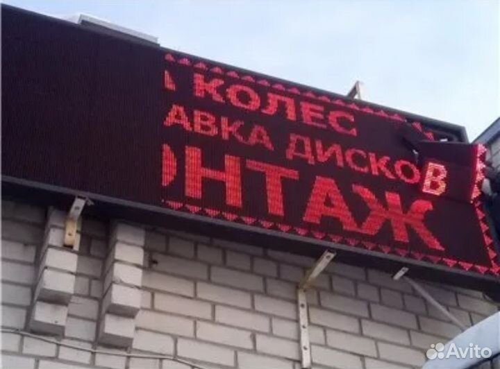 Ремонт и Настройка бегущих строк