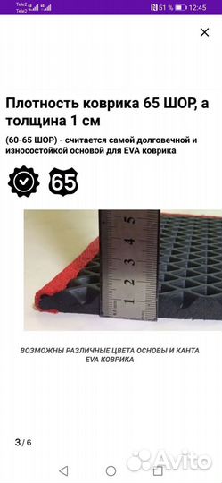 Коврики на хендай акцент