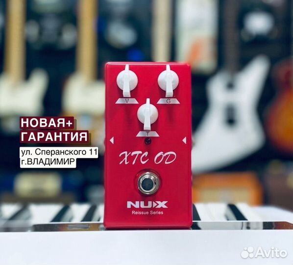Гитарная педаль аналоговый overdrive