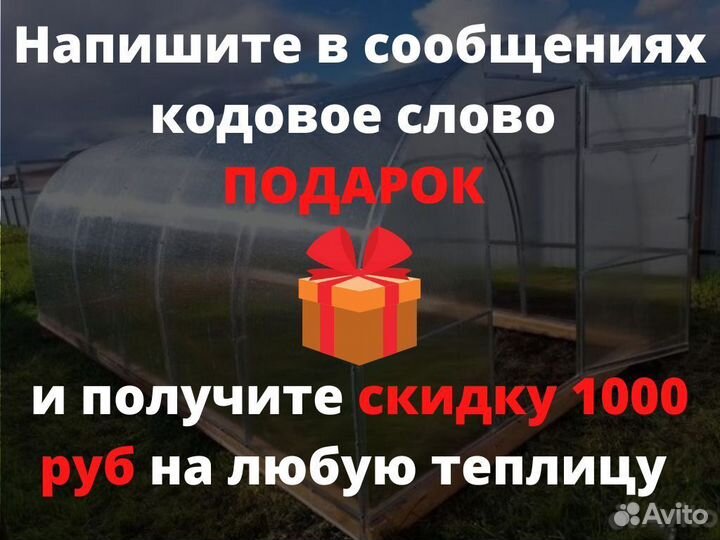 Теплица Усиленная с поликарбонатом