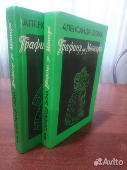 Книги Александр Дюма