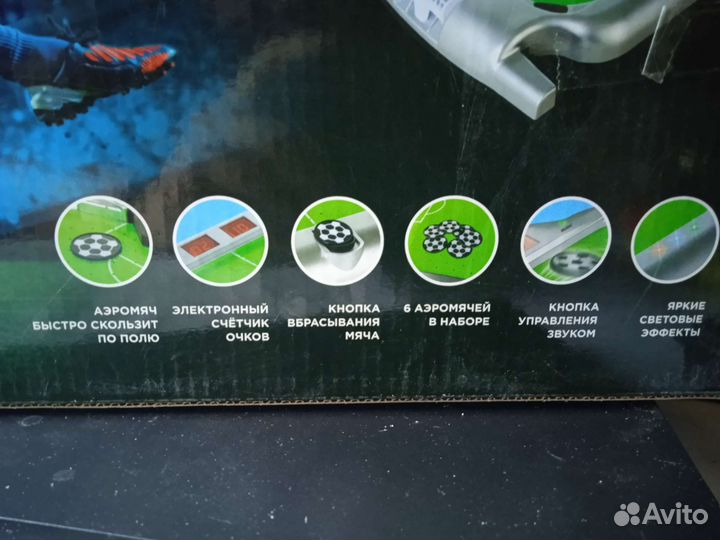 Аэрофутбол